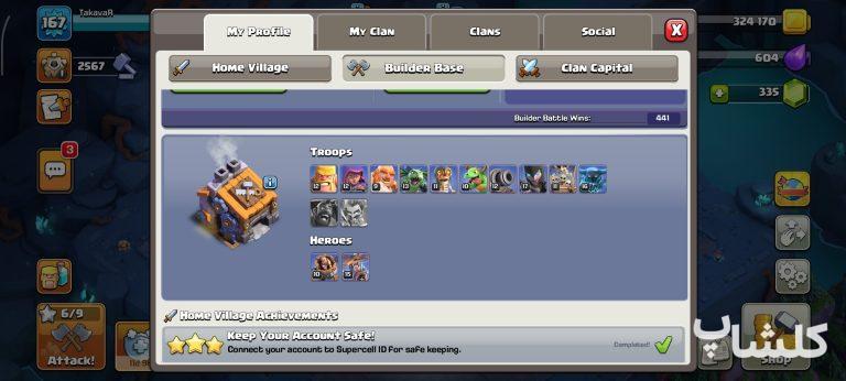 اکانت کلش اف کلنز تان هال 16 لول 167 (کد 227549)