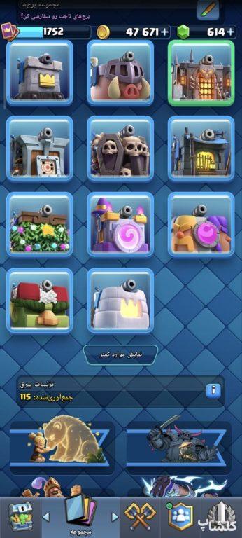 اکانت کلش رویال لول 62 (کد 227579)