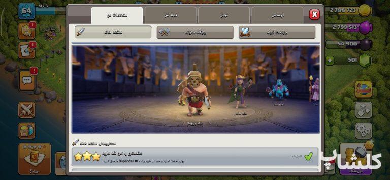 اکانت کلش اف کلنز تان هال 11 لول 64 (کد 227632)
