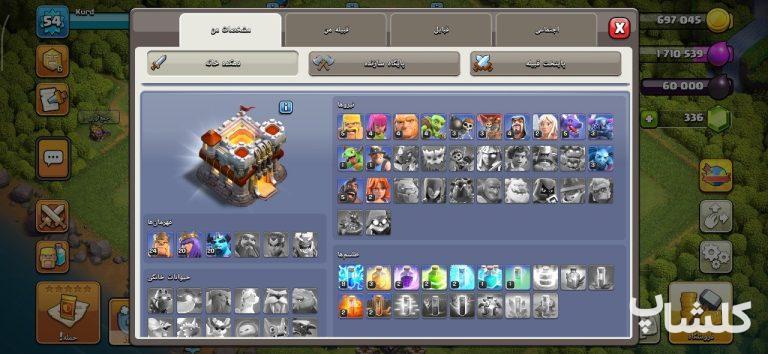 اکانت کلش اف کلنز تان هال 11 لول 54 (کد 227637)