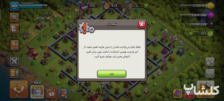 اکانت کلش اف کلنز تان هال 13 لول 80 (کد 227772)