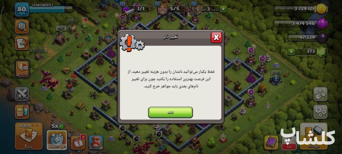 اکانت کلش اف کلنز تان هال 13 لول 80 (کد 227772)