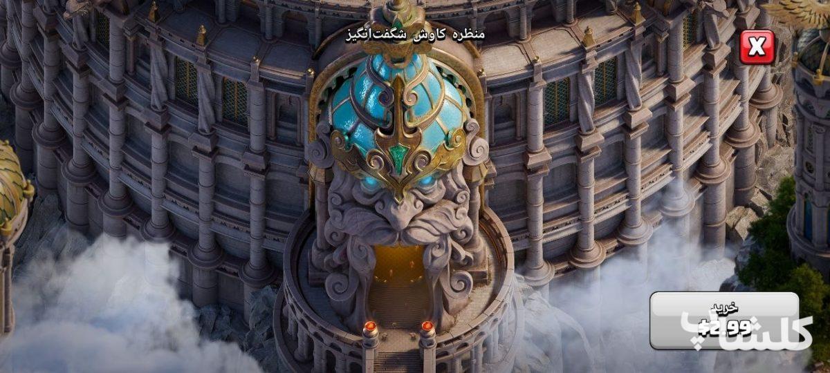 اکانت کلش اف کلنز تان هال 17 لول 223 (کد 228191)