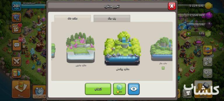 اکانت کلش اف کلنز تان هال 16 لول 201 (کد 228323)