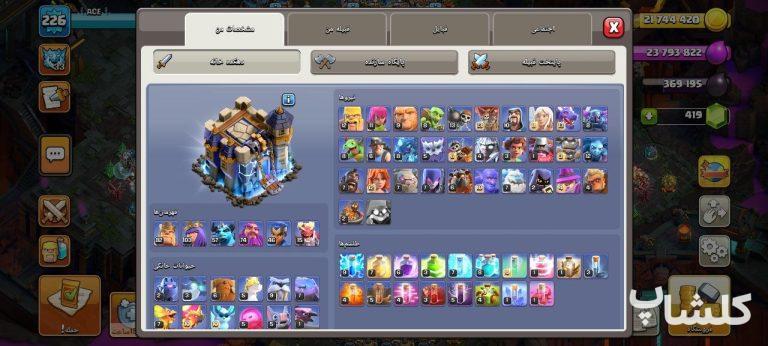 اکانت کلش اف کلنز تان هال 18 لول 226 (کد 228448)