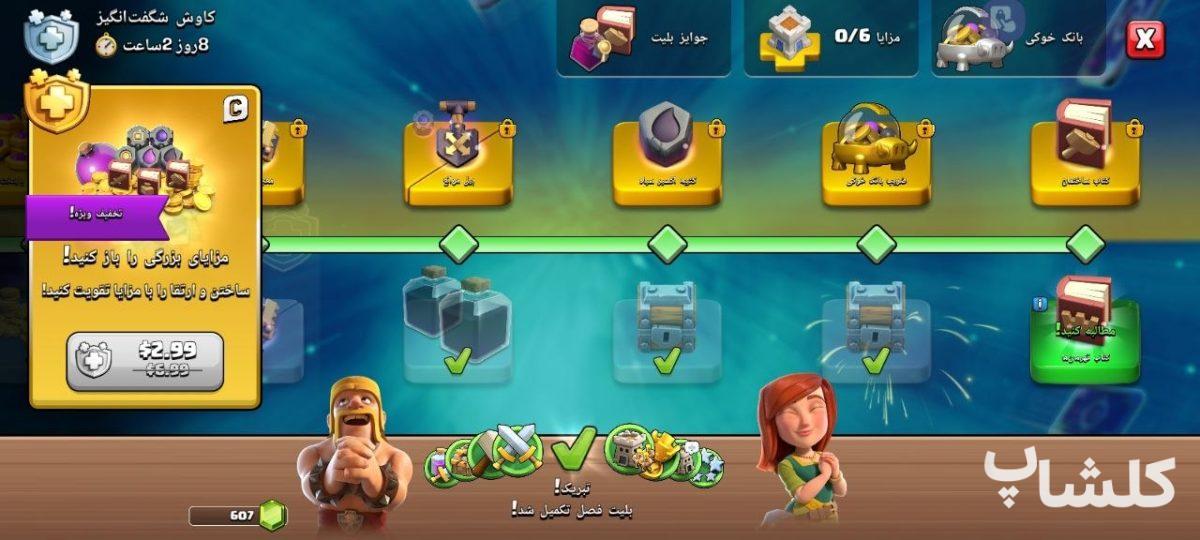 اکانت کلش اف کلنز تان هال 15 لول 187 (کد 228480)