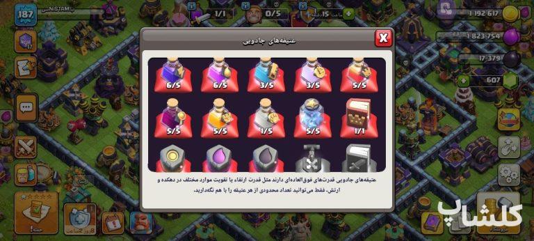 اکانت کلش اف کلنز تان هال 15 لول 187 (کد 228480)