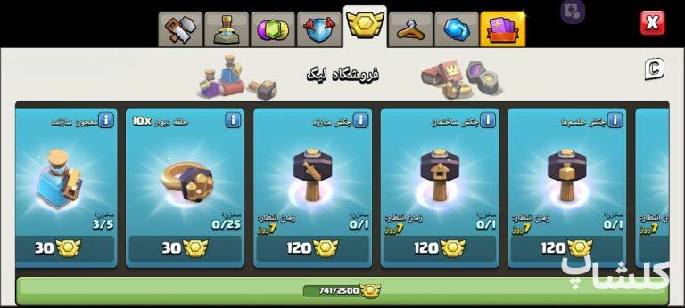 اکانت کلش اف کلنز تان هال 15 لول 187 (کد 228480)