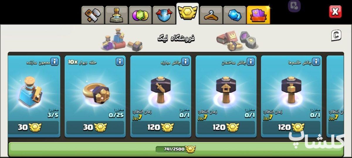 اکانت کلش اف کلنز تان هال 15 لول 187 (کد 228480)