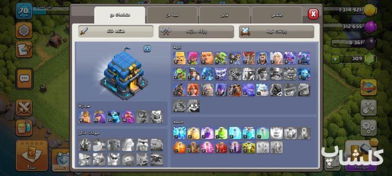 اکانت کلش اف کلنز تان هال 12 لول 70 (کد 228673)