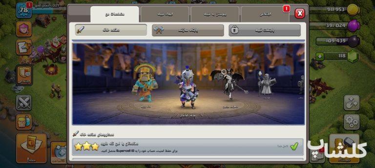 اکانت کلش اف کلنز تان هال 11 لول 78 (کد 228723)