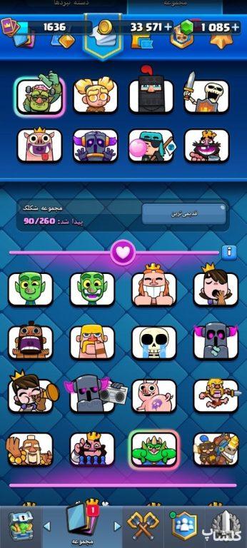 اکانت کلش رویال لول 44 (کد 228752)