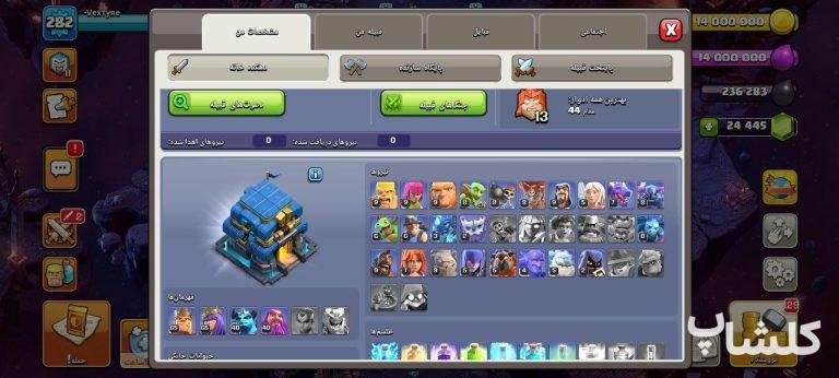 اکانت کلش اف کلنز تان هال 12 لول 282 (کد 228774)