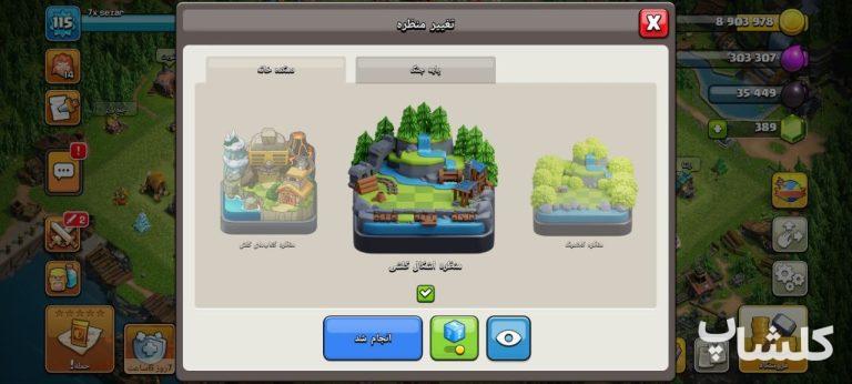 اکانت کلش اف کلنز تان هال 13 لول 115 (کد 228797)
