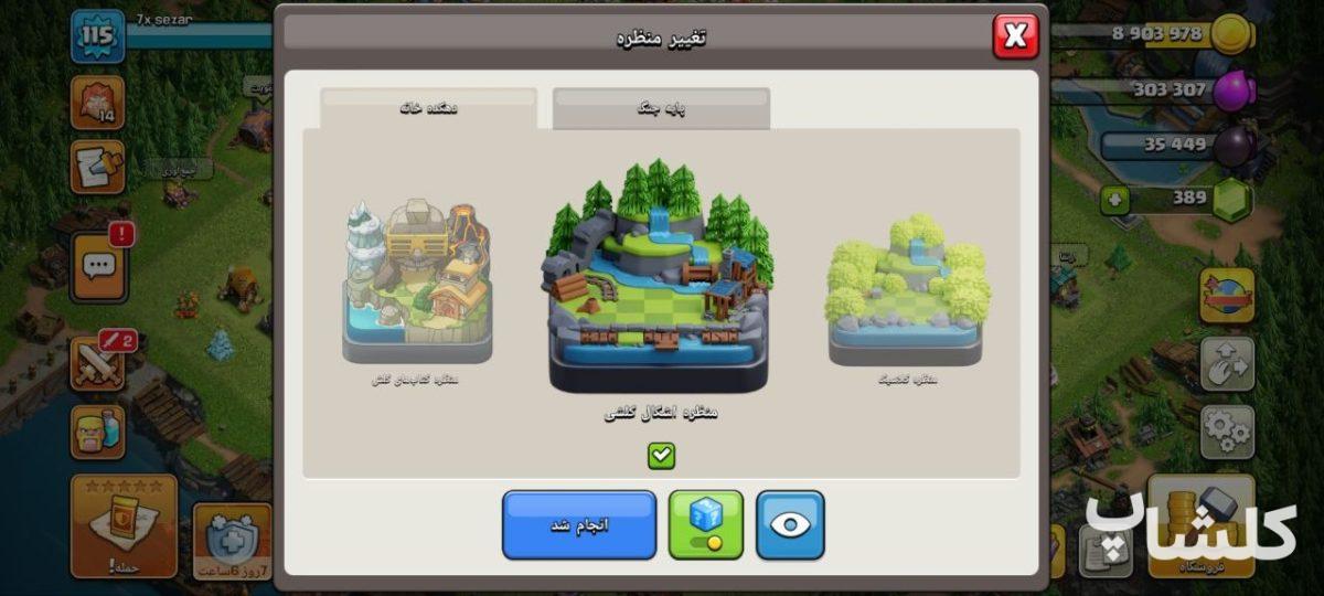 اکانت کلش اف کلنز تان هال 13 لول 115 (کد 228797)