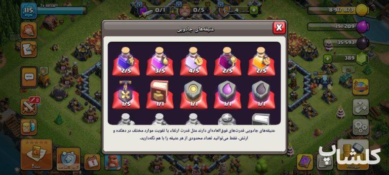 اکانت کلش اف کلنز تان هال 13 لول 115 (کد 228797)