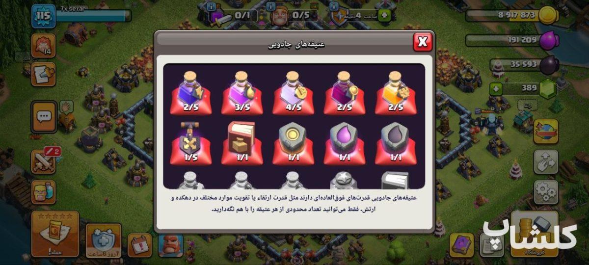 اکانت کلش اف کلنز تان هال 13 لول 115 (کد 228797)
