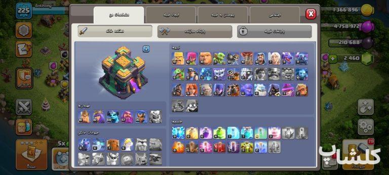 اکانت کلش اف کلنز تان هال 14 لول 225 (کد 228809)