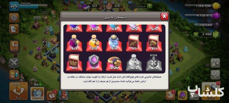 اکانت کلش اف کلنز تان هال 14 لول 225 (کد 228809)