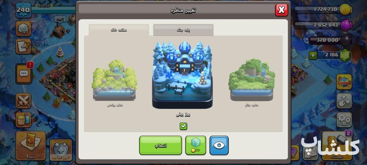 اکانت کلش اف کلنز تان هال 17 لول 240 (کد 228817)