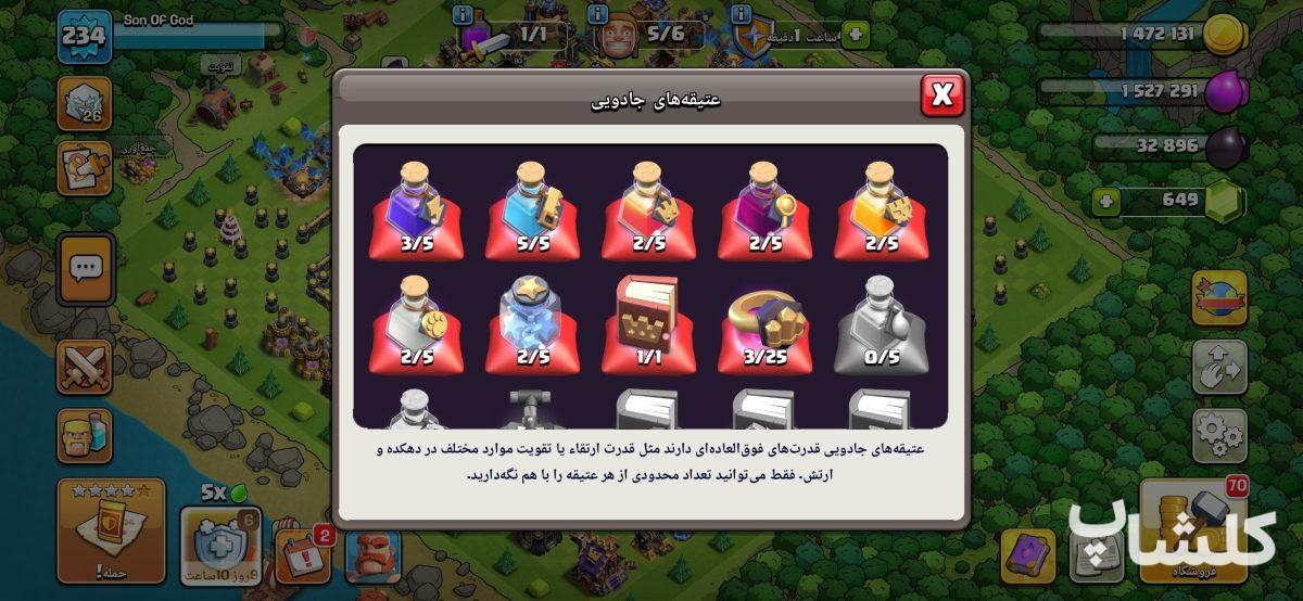 اکانت کلش اف کلنز تان هال 18 لول 234 (کد 229201)