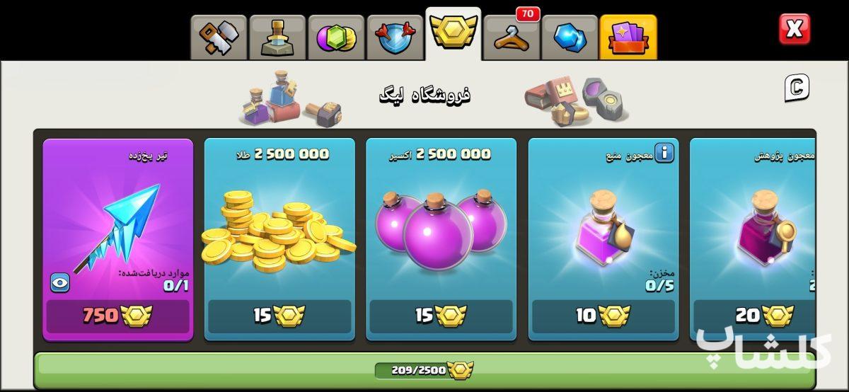 اکانت کلش اف کلنز تان هال 18 لول 234 (کد 229201)