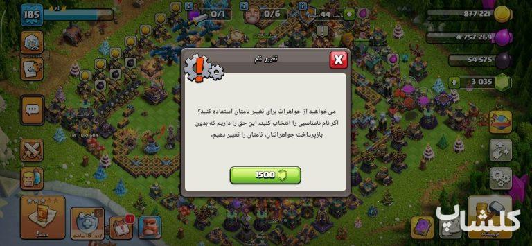 اکانت کلش اف کلنز تان هال 15 لول 186 (کد 229291)