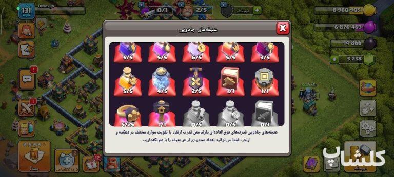 اکانت کلش اف کلنز تان هال 14 لول 131 (کد 229347)