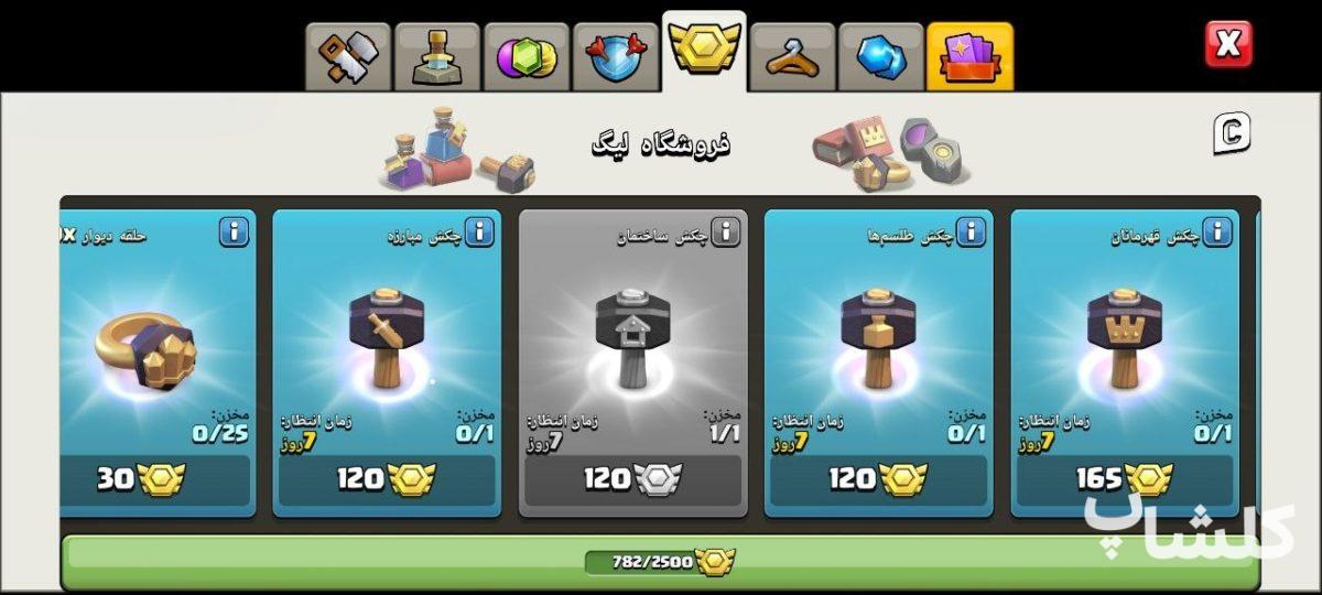 اکانت کلش اف کلنز تان هال 12 لول 173 (کد 229864)