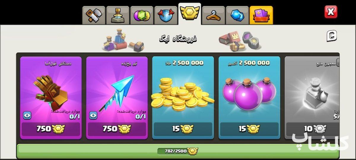 اکانت کلش اف کلنز تان هال 12 لول 173 (کد 229864)