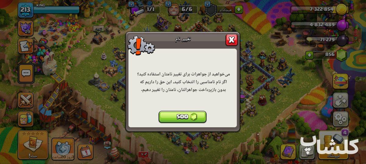 اکانت کلش اف کلنز تان هال 17 لول 213 (کد 230110)