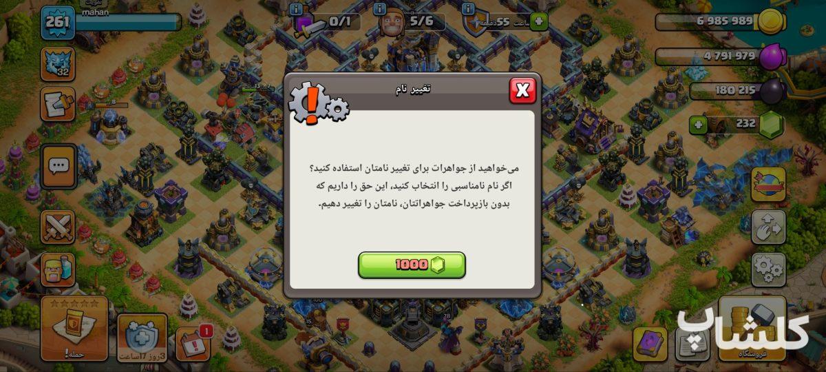 اکانت کلش اف کلنز تان هال 18 لول 261 (کد 230137)