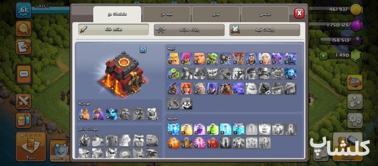 اکانت کلش اف کلنز تان هال 10 لول 61 (کد 230146)