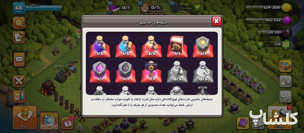 اکانت کلش اف کلنز تان هال 10 لول 68 (کد 230152)