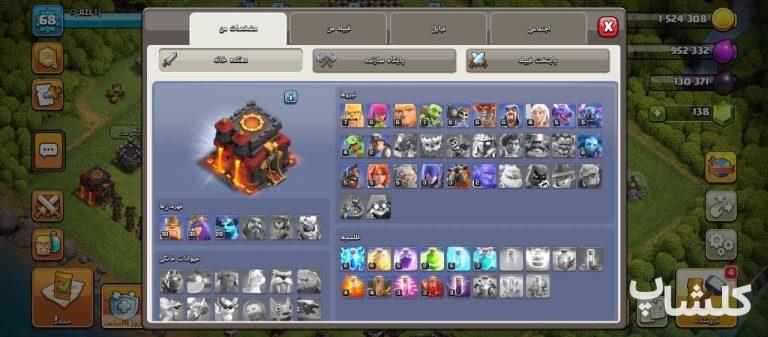 اکانت کلش اف کلنز تان هال 10 لول 68 (کد 230152)