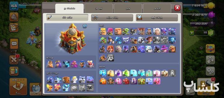 اکانت کلش اف کلنز تان هال 16 لول 168 (کد 230157)
