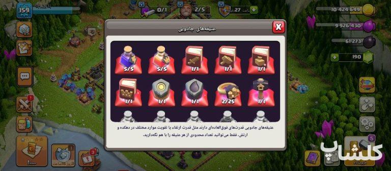 اکانت کلش اف کلنز تان هال 16 لول 159 (کد 230177)