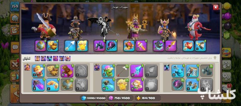 اکانت کلش اف کلنز تان هال 16 لول 159 (کد 230177)