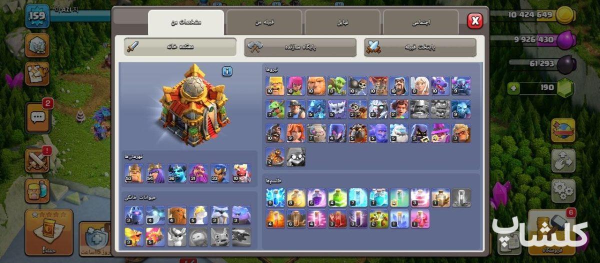 اکانت کلش اف کلنز تان هال 16 لول 159 (کد 230177)