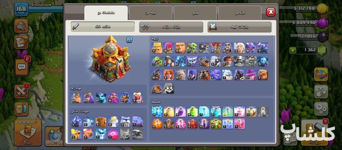 اکانت کلش اف کلنز تان هال 16 لول 168 (کد 230216)