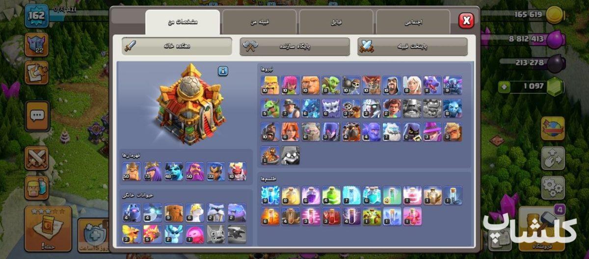اکانت کلش اف کلنز تان هال 16 لول 162 (کد 230244)