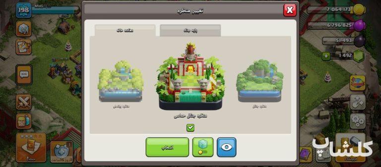 اکانت کلش اف کلنز تان هال 17 لول 198 (کد 230257)