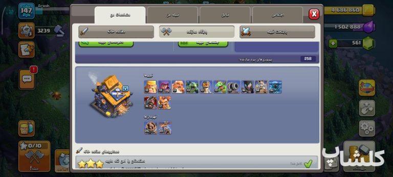 اکانت کلش اف کلنز تان هال 16 لول 147 (کد 230499)