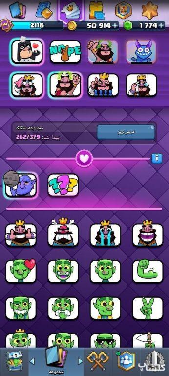 اکانت کلش رویال لول 82 (کد 230482)