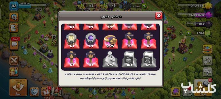 اکانت کلش اف کلنز تان هال 13 لول 112 (کد 230497)
