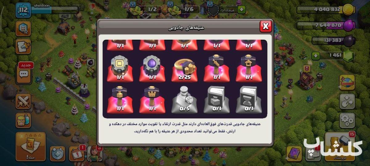 اکانت کلش اف کلنز تان هال 13 لول 112 (کد 230497)