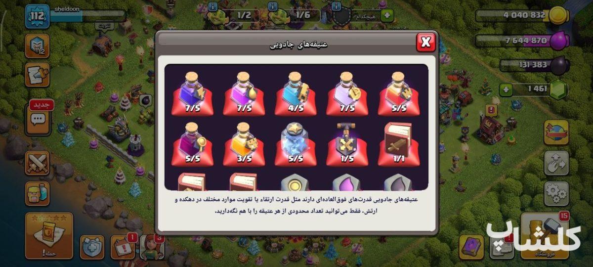 اکانت کلش اف کلنز تان هال 13 لول 112 (کد 230497)