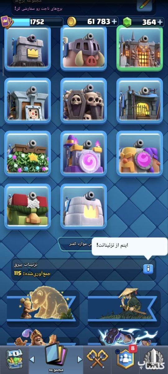 اکانت کلش رویال لول 62 (کد 230544)