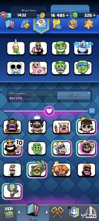 اکانت کلش رویال لول 45 (کد 230621)