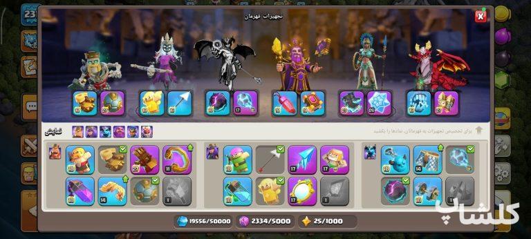 اکانت کلش اف کلنز تان هال 18 لول 231 (کد 230662)